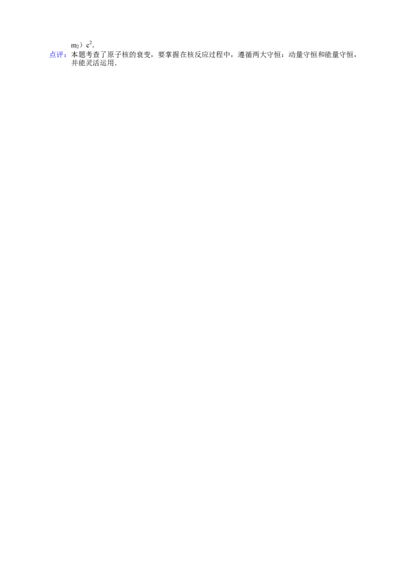 2015年海南高考物理试题及答案_全国卷+地方卷_4.物理_1.物理高考真题试卷_2008-2020年_地方卷_海南高考物理08-20_A4word版_答案版