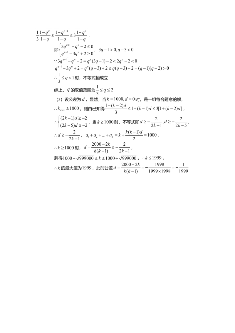 2014年上海高考数学真题（理科）试卷（word解析版）_全国卷+地方卷_2.数学_1.数学高考真题试卷_2008-2020年_地方卷_地方卷高考理科数学_上海理科数学02-16