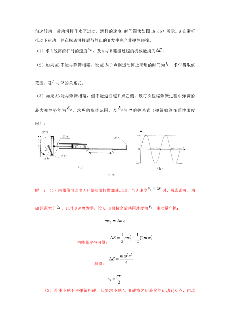 2012广东高考物理试卷（及答案）_全国卷+地方卷_4.物理_1.物理高考真题试卷_2008-2020年_地方卷_广东高考物理08-20