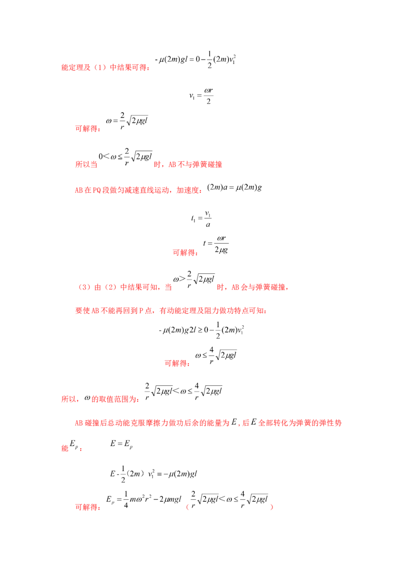 2012广东高考物理试卷（及答案）_全国卷+地方卷_4.物理_1.物理高考真题试卷_2008-2020年_地方卷_广东高考物理08-20