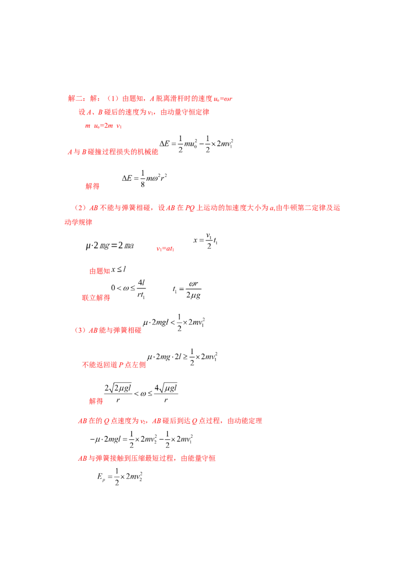 2012广东高考物理试卷（及答案）_全国卷+地方卷_4.物理_1.物理高考真题试卷_2008-2020年_地方卷_广东高考物理08-20