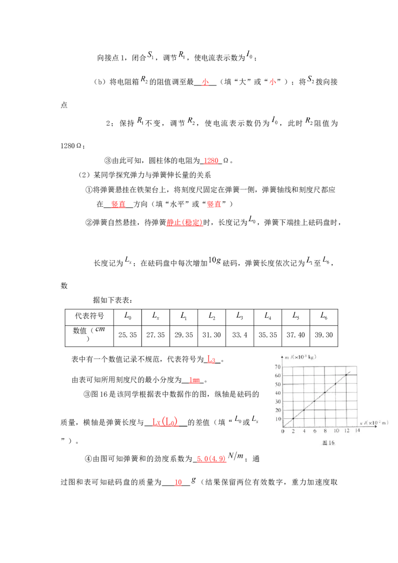 2012广东高考物理试卷（及答案）_全国卷+地方卷_4.物理_1.物理高考真题试卷_2008-2020年_地方卷_广东高考物理08-20