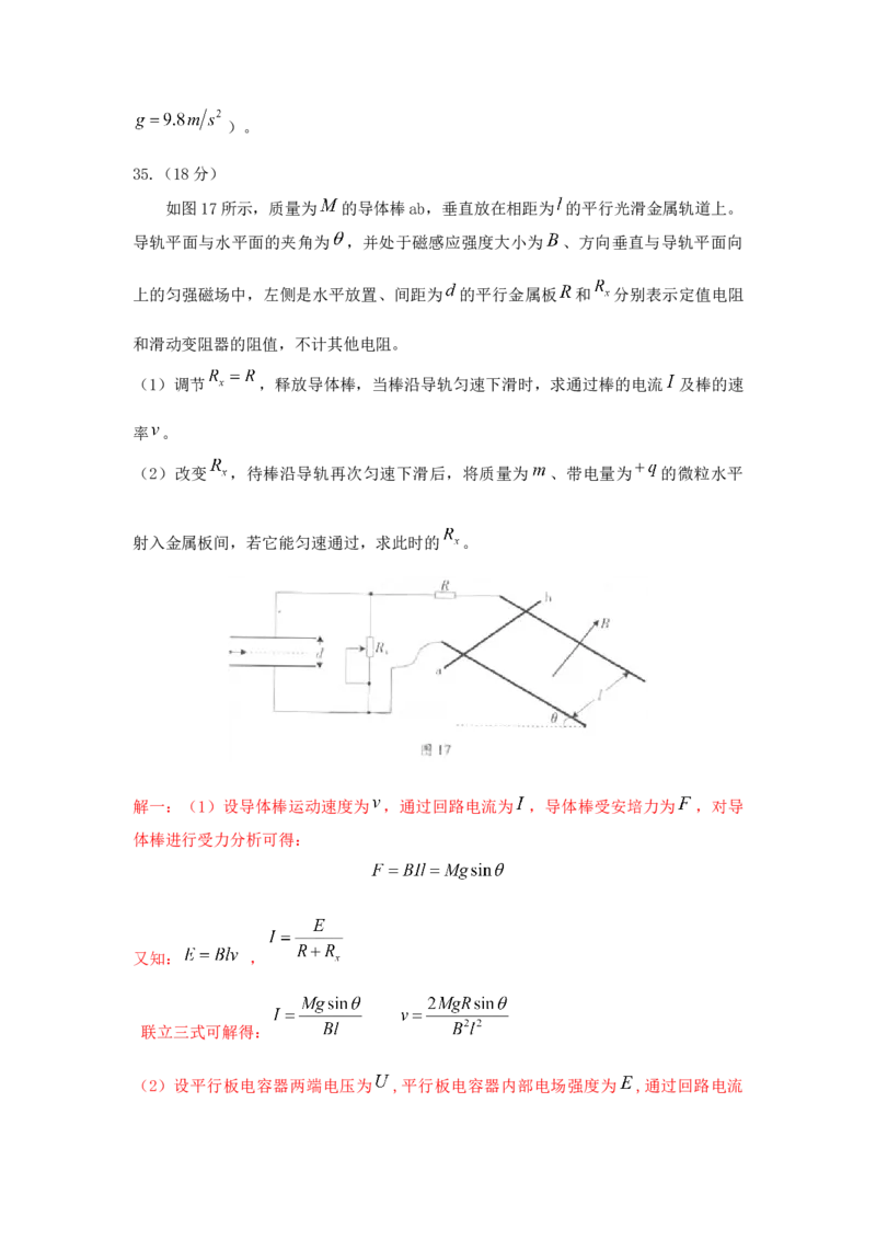 2012广东高考物理试卷（及答案）_全国卷+地方卷_4.物理_1.物理高考真题试卷_2008-2020年_地方卷_广东高考物理08-20