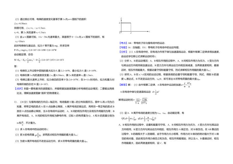 2012年北京市高考物理试卷（解析版）_全国卷+地方卷_4.物理_1.物理高考真题试卷_2008-2020年_地方卷_北京高考物理08-21_A3word版