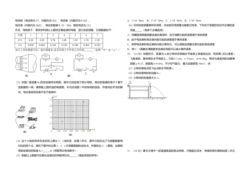 2012年北京市高考物理试卷（解析版）_全国卷+地方卷_4.物理_1.物理高考真题试卷_2008-2020年_地方卷_北京高考物理08-21_A3word版