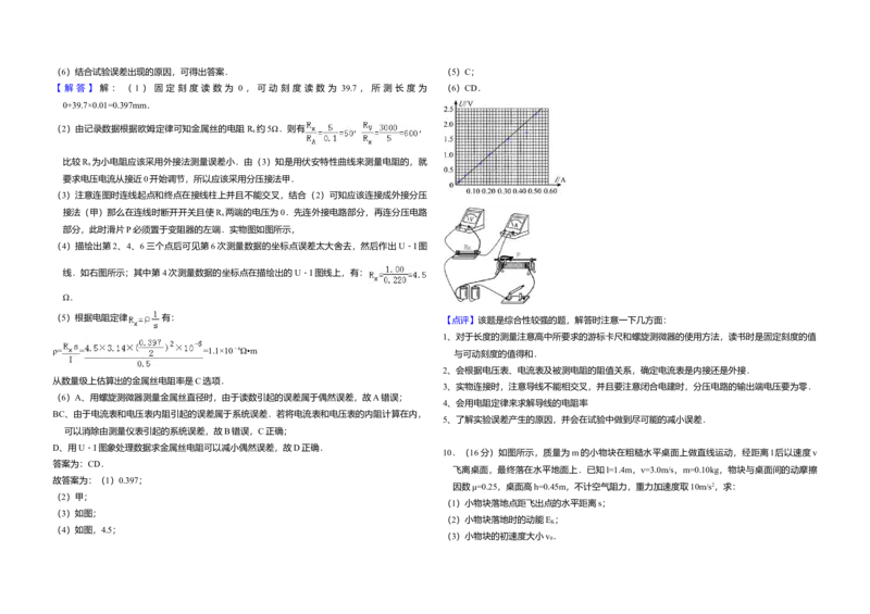 2012年北京市高考物理试卷（解析版）_全国卷+地方卷_4.物理_1.物理高考真题试卷_2008-2020年_地方卷_北京高考物理08-21_A3word版