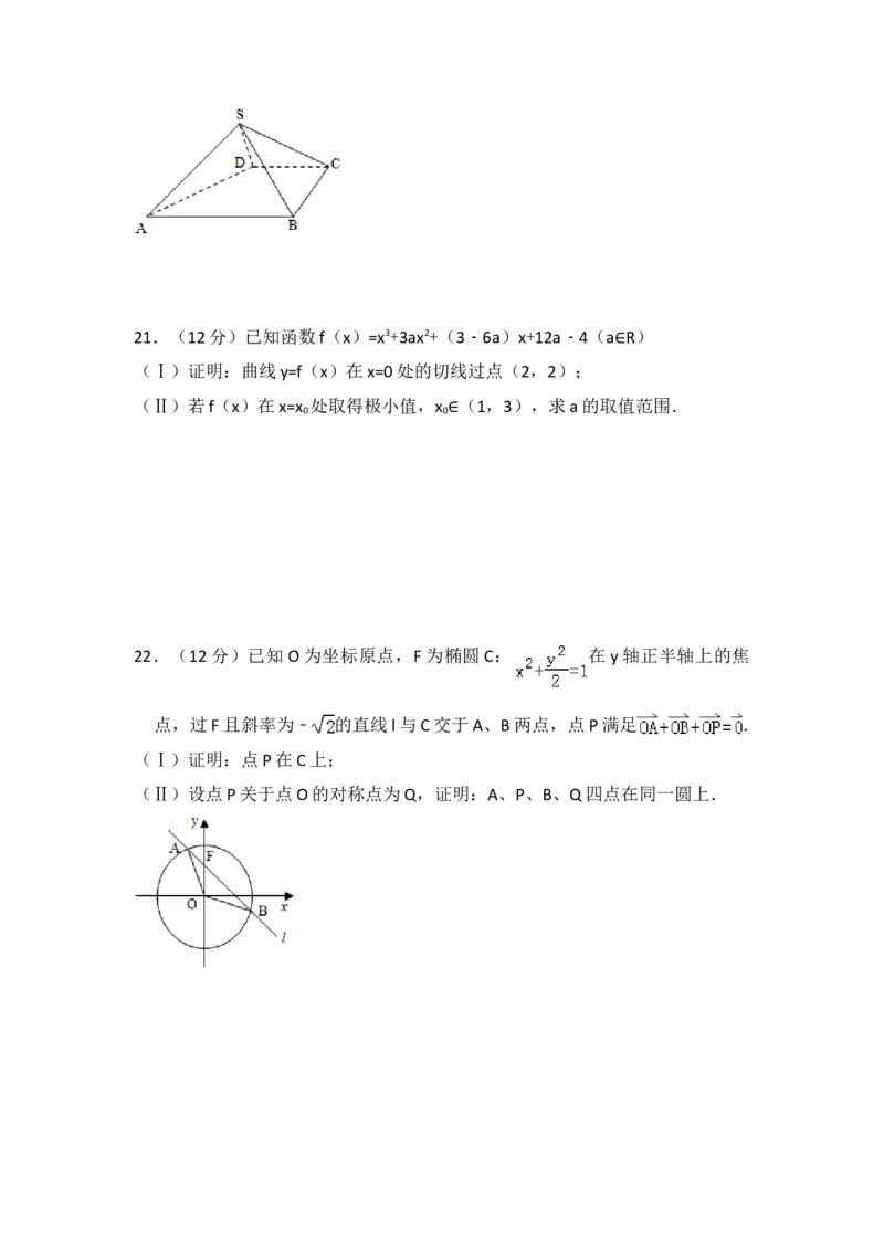 2011年全国统一高考数学试卷（文科）（大纲版）（原卷版）_全国卷+地方卷_2.数学_1.数学高考真题试卷_2008-2020年_地方卷_辽宁省高考数学08-22_数学（文科）_A4word版