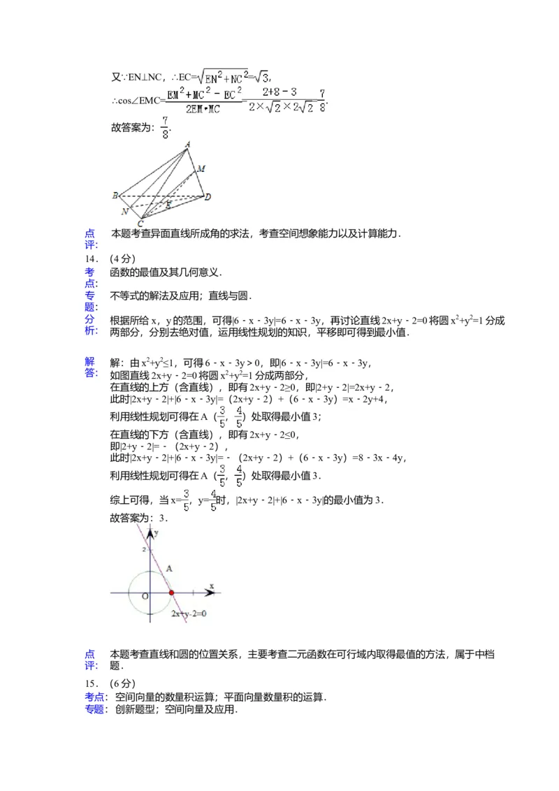 2015年浙江高考数学（理科）试卷（答案）_全国卷+地方卷_2.数学_1.数学高考真题试卷_2008-2020年_地方卷_地方卷高考理科数学_浙江理科数学08-16