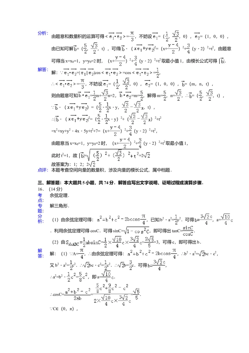 2015年浙江高考数学（理科）试卷（答案）_全国卷+地方卷_2.数学_1.数学高考真题试卷_2008-2020年_地方卷_地方卷高考理科数学_浙江理科数学08-16