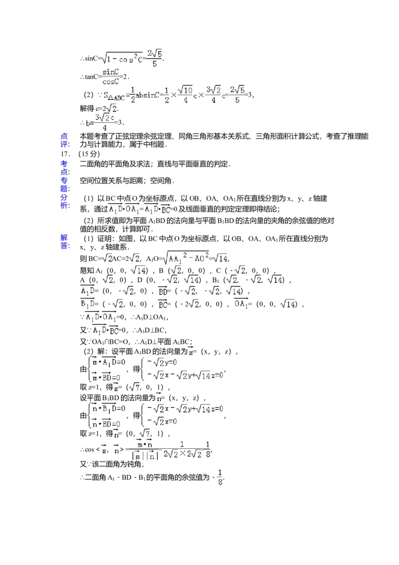 2015年浙江高考数学（理科）试卷（答案）_全国卷+地方卷_2.数学_1.数学高考真题试卷_2008-2020年_地方卷_地方卷高考理科数学_浙江理科数学08-16