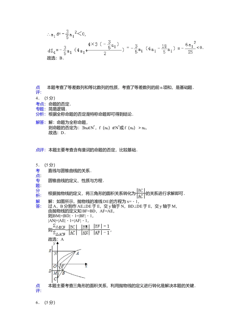 2015年浙江高考数学（理科）试卷（答案）_全国卷+地方卷_2.数学_1.数学高考真题试卷_2008-2020年_地方卷_地方卷高考理科数学_浙江理科数学08-16