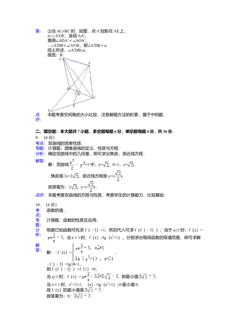 2015年浙江高考数学（理科）试卷（答案）_全国卷+地方卷_2.数学_1.数学高考真题试卷_2008-2020年_地方卷_地方卷高考理科数学_浙江理科数学08-16