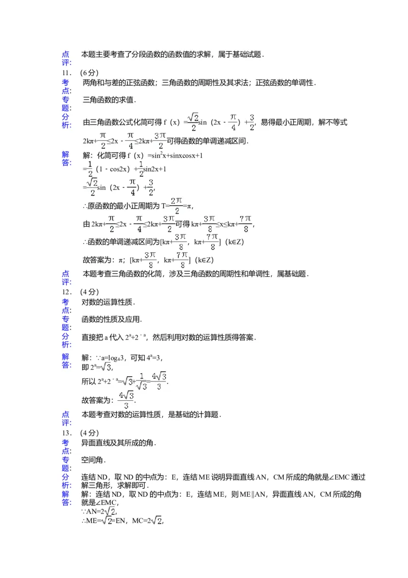 2015年浙江高考数学（理科）试卷（答案）_全国卷+地方卷_2.数学_1.数学高考真题试卷_2008-2020年_地方卷_地方卷高考理科数学_浙江理科数学08-16