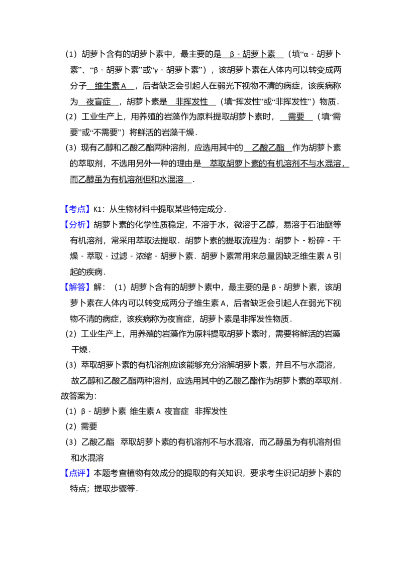 2015年全国统一高考生物试卷（新课标Ⅱ）（解析版）_全国卷+地方卷_6.生物_1.生物高考真题试卷_2008-2020年_全国卷_全国统一高考生物（新课标ⅱ）08-21_A4word版