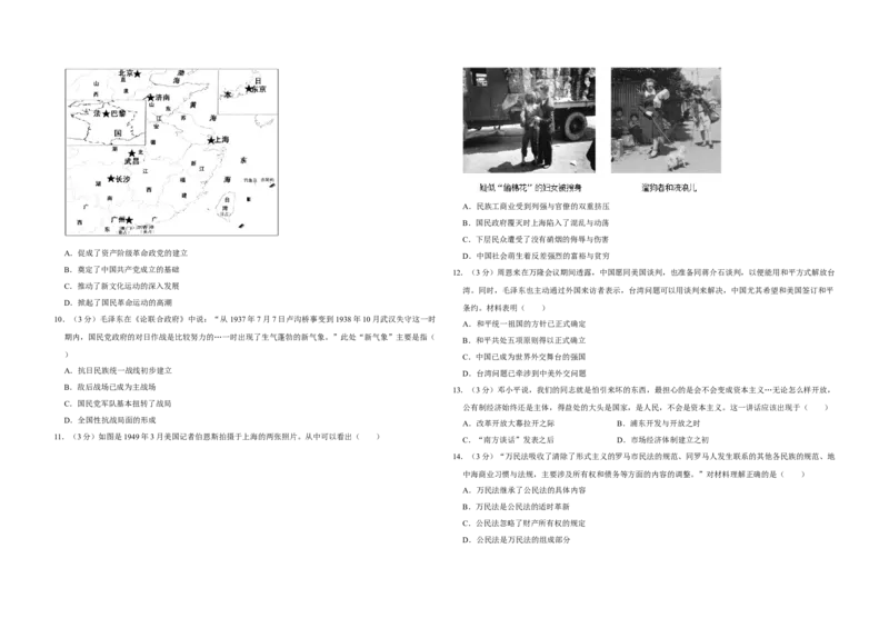 2015年江苏省高考历史试卷_全国卷+地方卷_7.历史_1.历史高考真题试卷_2008-2020年_地方卷_江苏高考历史08-20_A3word版