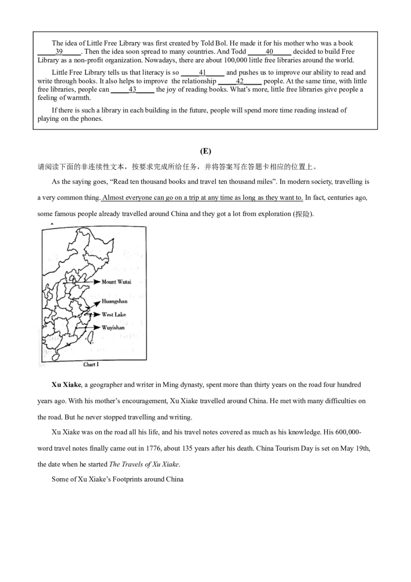 2021年山西省中考英语真题（空白卷）_❤山西历年中考真题_3.山西中考英语2008-2025