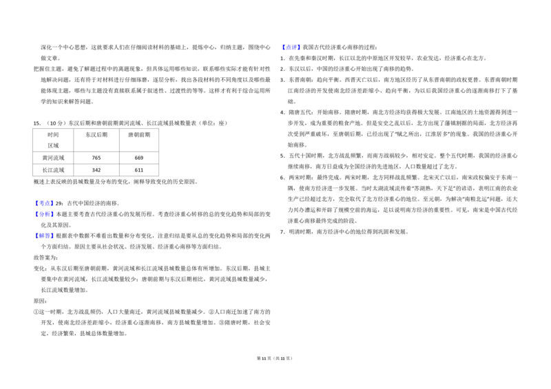 2013年北京市高考历史试卷（解析版）_全国卷+地方卷_7.历史_1.历史高考真题试卷_2008-2020年_地方卷_北京高考历史08-21_A3word版_PDF版（赠送）