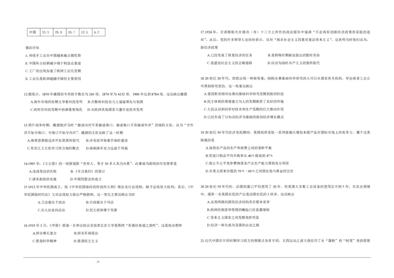 2015高考海南卷历史试题（答案）_全国卷+地方卷_7.历史_1.历史高考真题试卷_2008-2020年_地方卷_海南高考历史08-20_A3word版_PDF版（赠送）