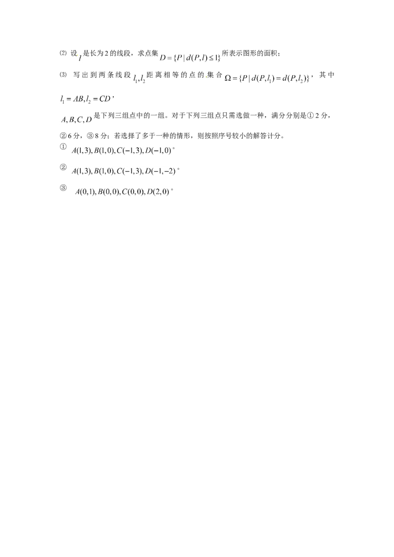 2011年上海高考数学真题（理科）试卷（原卷版）_全国卷+地方卷_2.数学_1.数学高考真题试卷_2008-2020年_地方卷_上海高考数学真题02-21