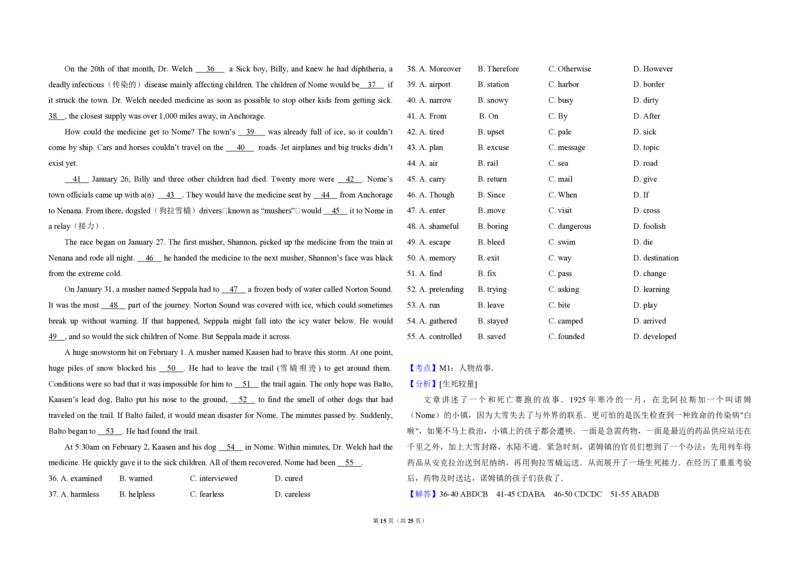 2016年北京市高考英语试卷（解析版）_全国卷+地方卷_3.英语_1.英语高考真题试卷_2008-2020年_地方卷_北京高考英语(题08-21，听力09-17)_A3word版_PDF版（赠送）