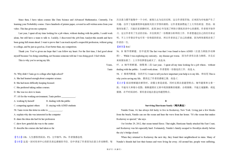 2016年北京市高考英语试卷（解析版）_全国卷+地方卷_3.英语_1.英语高考真题试卷_2008-2020年_地方卷_北京高考英语(题08-21，听力09-17)_A3word版_PDF版（赠送）