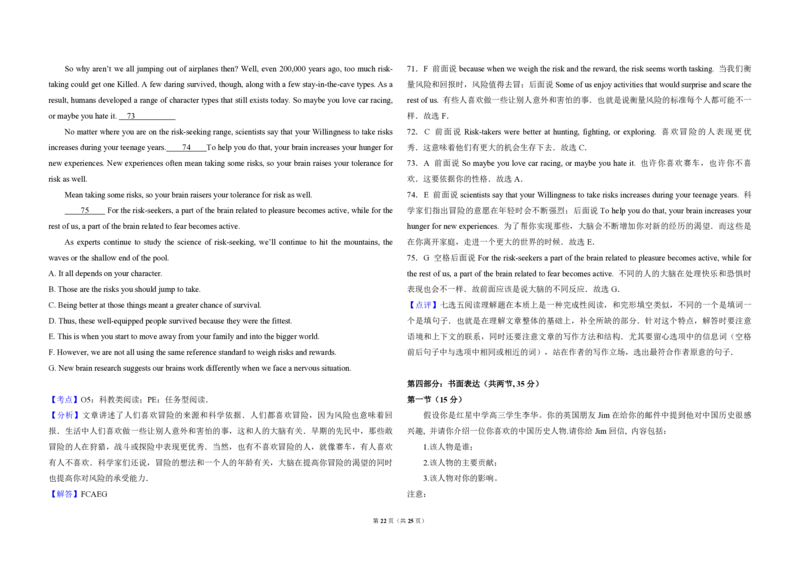 2016年北京市高考英语试卷（解析版）_全国卷+地方卷_3.英语_1.英语高考真题试卷_2008-2020年_地方卷_北京高考英语(题08-21，听力09-17)_A3word版_PDF版（赠送）
