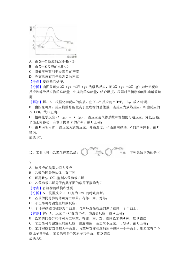 2016年海南高考化学试题及答案_全国卷+地方卷_5.化学_1.化学高考真题试卷_2008-2020年_地方卷_海南高考化学2008-2020_A4word版_答案版