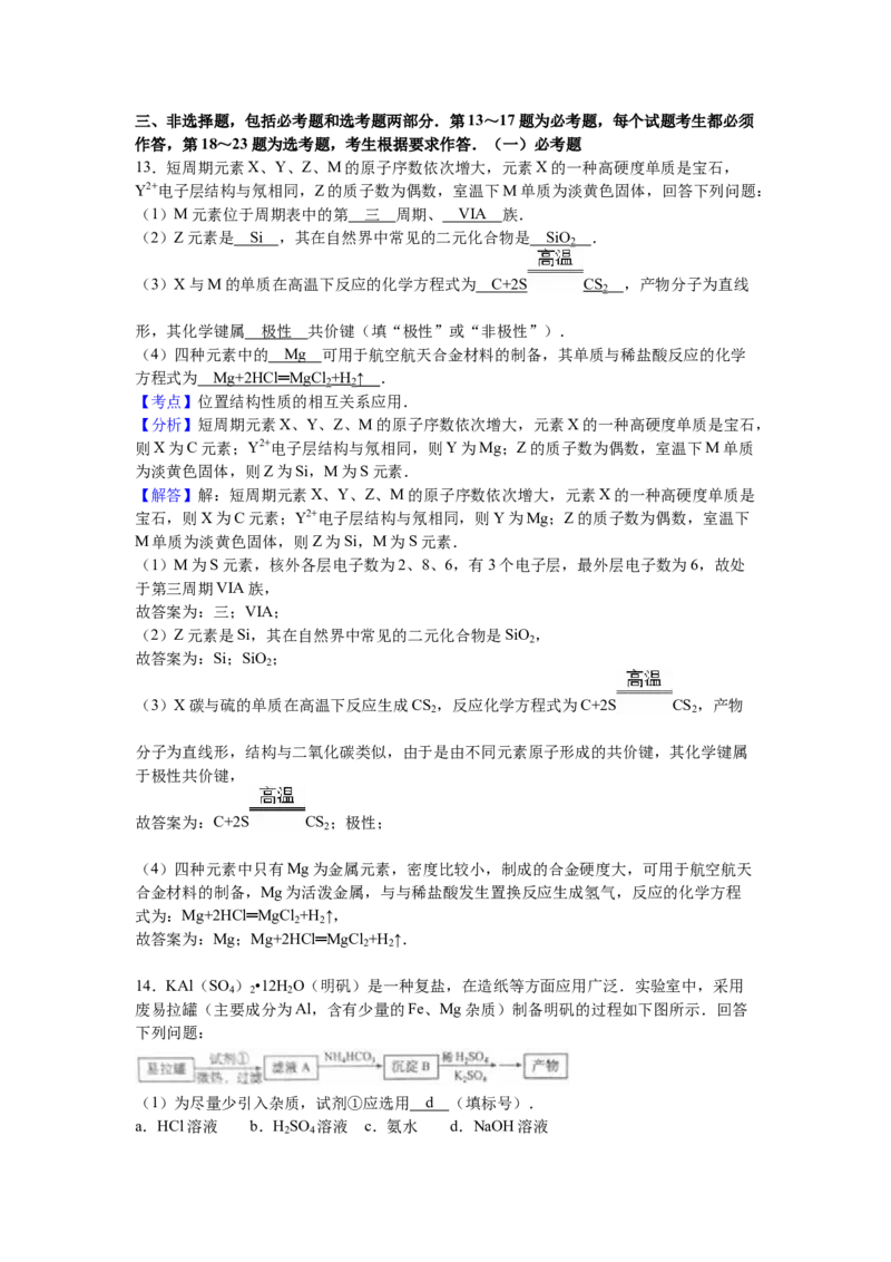 2016年海南高考化学试题及答案_全国卷+地方卷_5.化学_1.化学高考真题试卷_2008-2020年_地方卷_海南高考化学2008-2020_A4word版_答案版