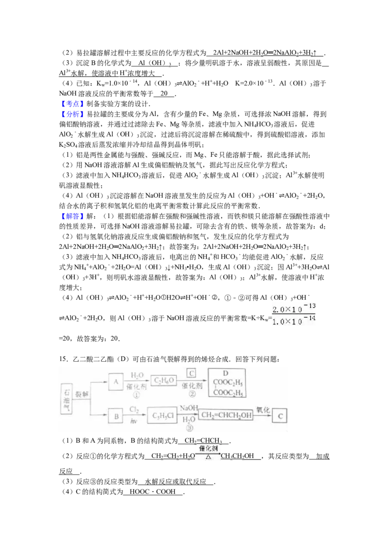 2016年海南高考化学试题及答案_全国卷+地方卷_5.化学_1.化学高考真题试卷_2008-2020年_地方卷_海南高考化学2008-2020_A4word版_答案版