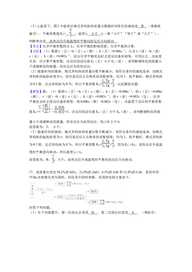 2016年海南高考化学试题及答案_全国卷+地方卷_5.化学_1.化学高考真题试卷_2008-2020年_地方卷_海南高考化学2008-2020_A4word版_答案版