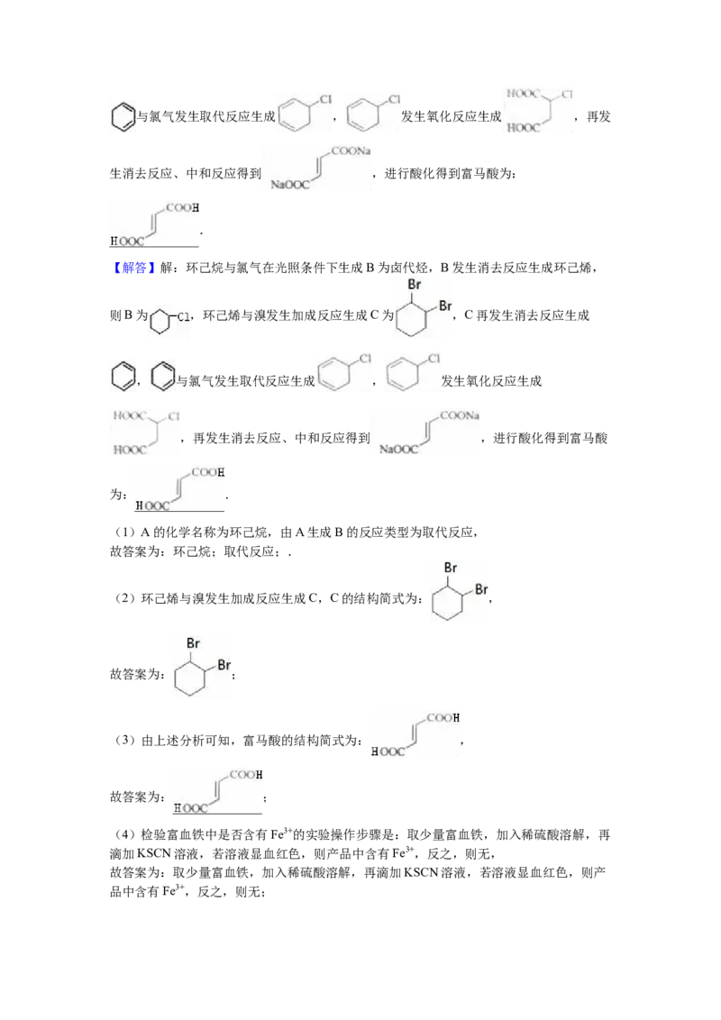 2016年海南高考化学试题及答案_全国卷+地方卷_5.化学_1.化学高考真题试卷_2008-2020年_地方卷_海南高考化学2008-2020_A4word版_答案版