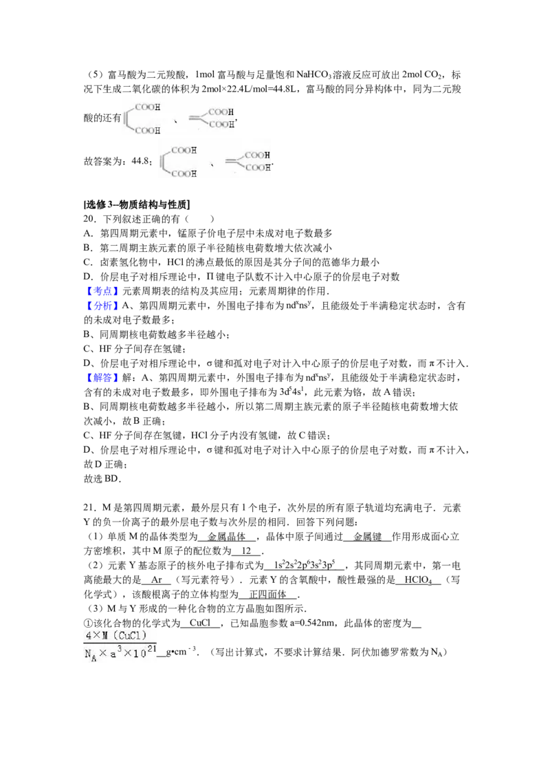 2016年海南高考化学试题及答案_全国卷+地方卷_5.化学_1.化学高考真题试卷_2008-2020年_地方卷_海南高考化学2008-2020_A4word版_答案版