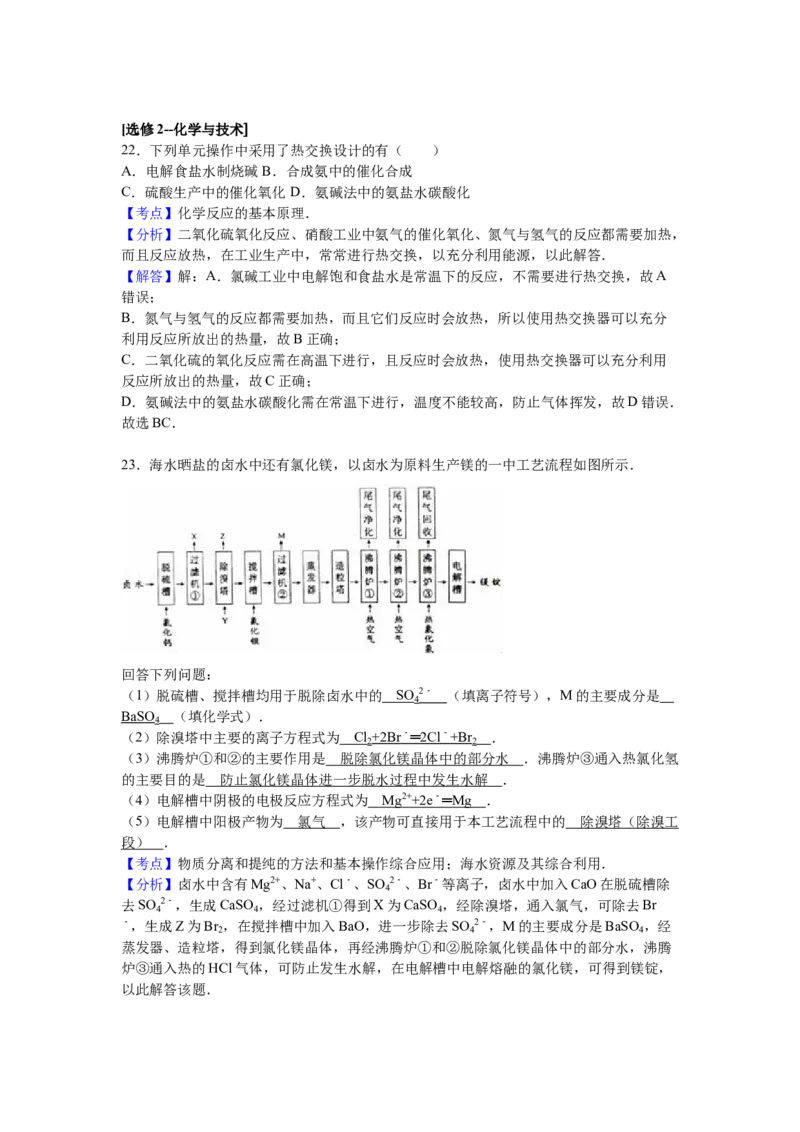 2016年海南高考化学试题及答案_全国卷+地方卷_5.化学_1.化学高考真题试卷_2008-2020年_地方卷_海南高考化学2008-2020_A4word版_答案版