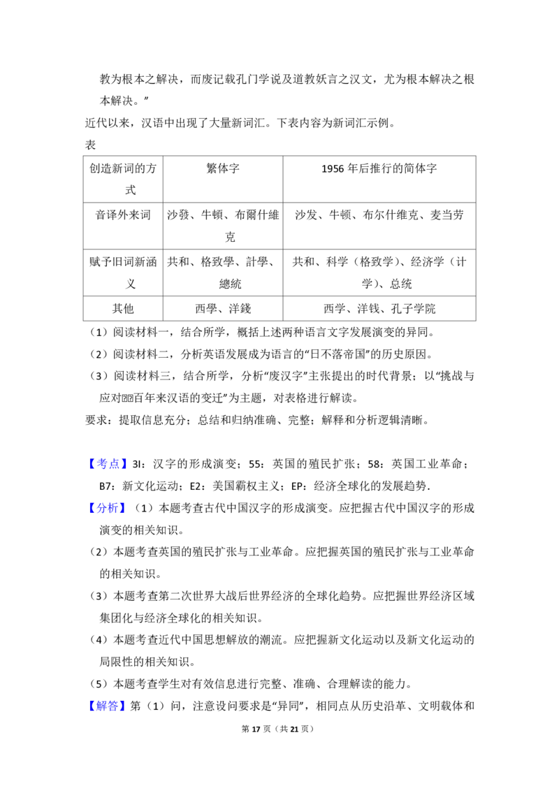 2015年北京市高考历史试卷（解析版）_全国卷+地方卷_7.历史_1.历史高考真题试卷_2008-2020年_地方卷_北京高考历史08-21_A4word版_PDF版（赠送）