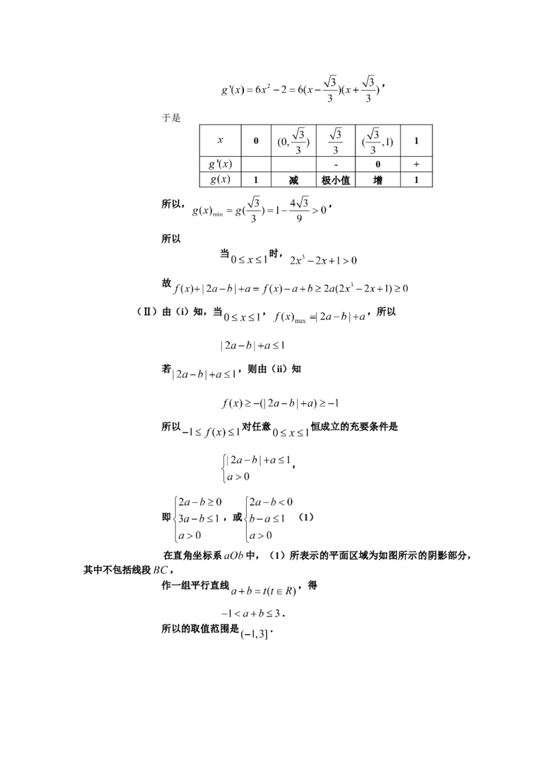 2012年浙江省高考数学理（解析版）_全国卷+地方卷_2.数学_1.数学高考真题试卷_2008-2020年_地方卷_浙江高考数学08-23_A4word版