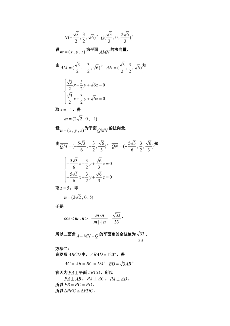 2012年浙江省高考数学理（解析版）_全国卷+地方卷_2.数学_1.数学高考真题试卷_2008-2020年_地方卷_浙江高考数学08-23_A4word版