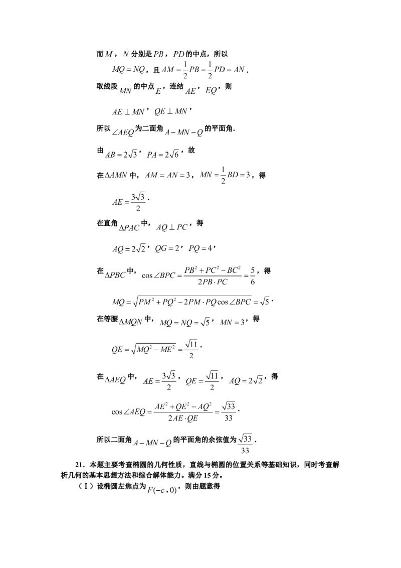 2012年浙江省高考数学理（解析版）_全国卷+地方卷_2.数学_1.数学高考真题试卷_2008-2020年_地方卷_浙江高考数学08-23_A4word版