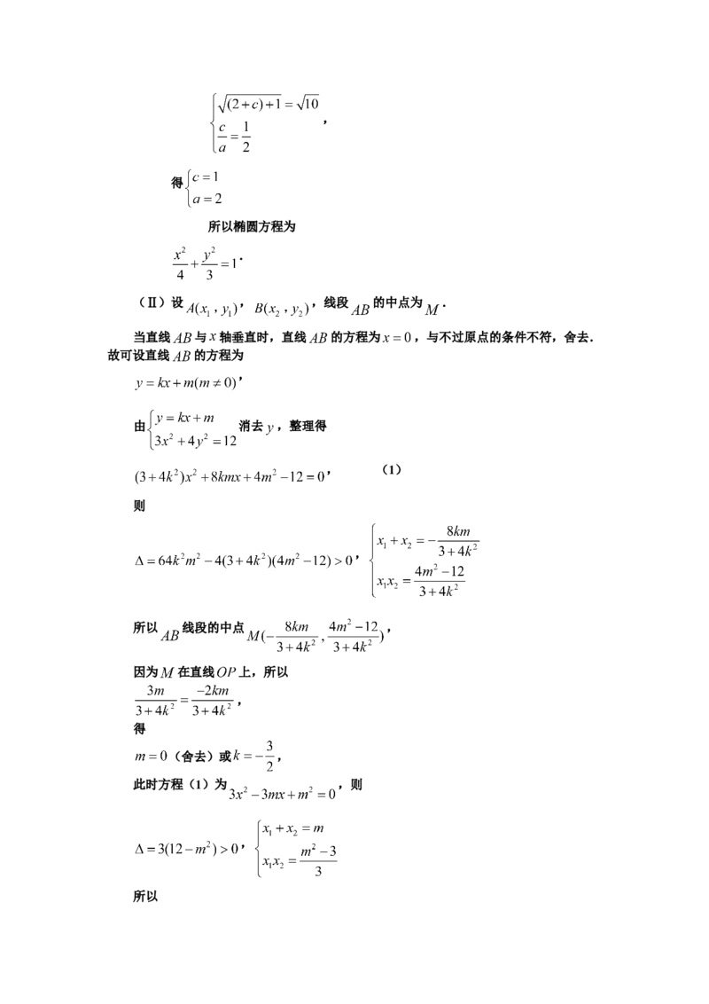 2012年浙江省高考数学理（解析版）_全国卷+地方卷_2.数学_1.数学高考真题试卷_2008-2020年_地方卷_浙江高考数学08-23_A4word版