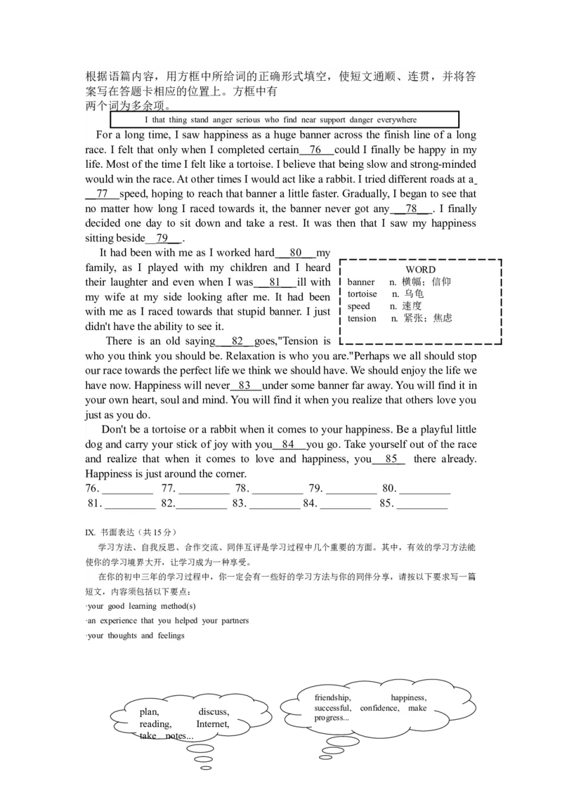 2014年山西省中考英语真题及答案_❤山西历年中考真题_3.山西中考英语2008-2025