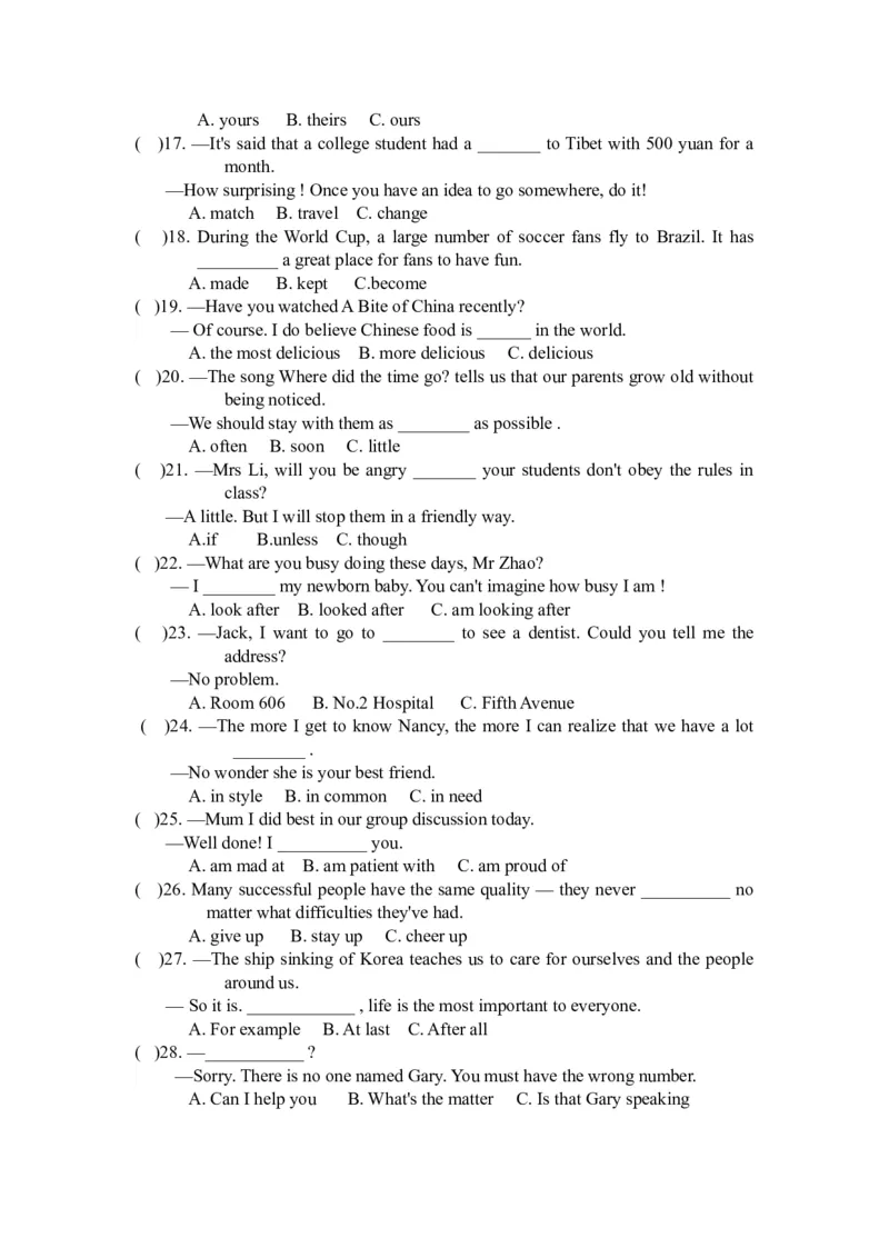 2014年山西省中考英语真题及答案_❤山西历年中考真题_3.山西中考英语2008-2025