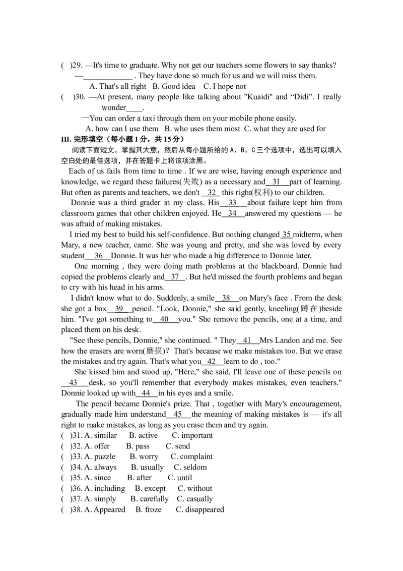 2014年山西省中考英语真题及答案_❤山西历年中考真题_3.山西中考英语2008-2025