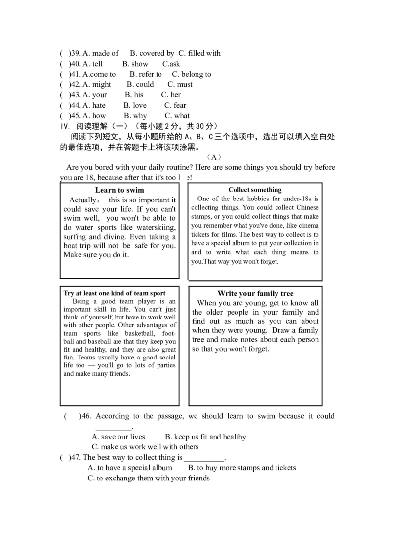 2014年山西省中考英语真题及答案_❤山西历年中考真题_3.山西中考英语2008-2025