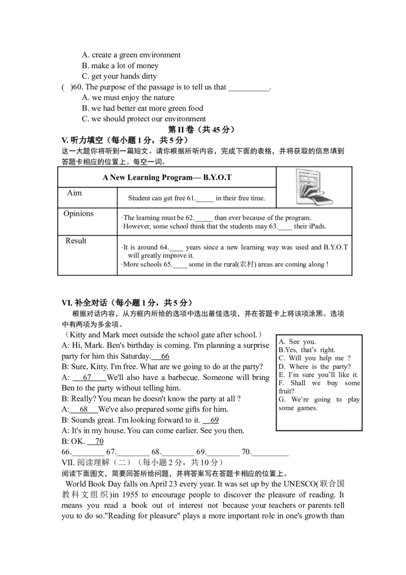 2014年山西省中考英语真题及答案_❤山西历年中考真题_3.山西中考英语2008-2025