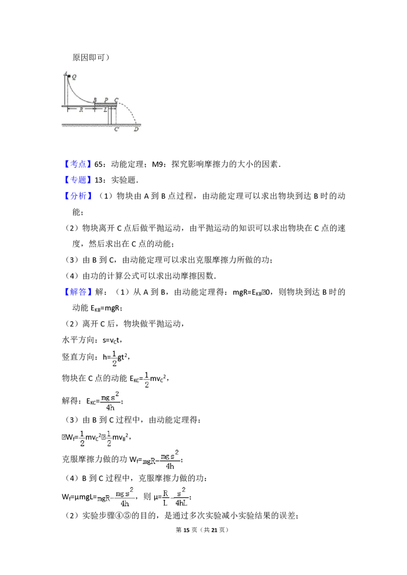 2013年全国统一高考物理试卷（大纲版）（解析版）_全国卷+地方卷_4.物理_1.物理高考真题试卷_2008-2020年_全国卷物理_全国统一高考物理（新课标ⅱ）08-21_A4word版_PDF版（赠送）