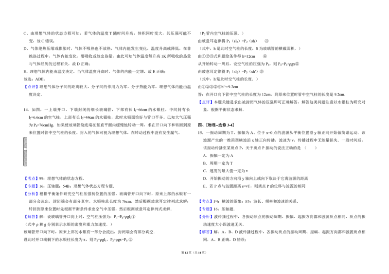 2011年全国统一高考物理真题（新课标）（解析版）_全国卷+地方卷_4.物理_1.物理高考真题试卷_2008-2020年_全国卷物理_全国统一高考物理（新课标ⅱ）08-21_A3word版_PDF版（赠送）