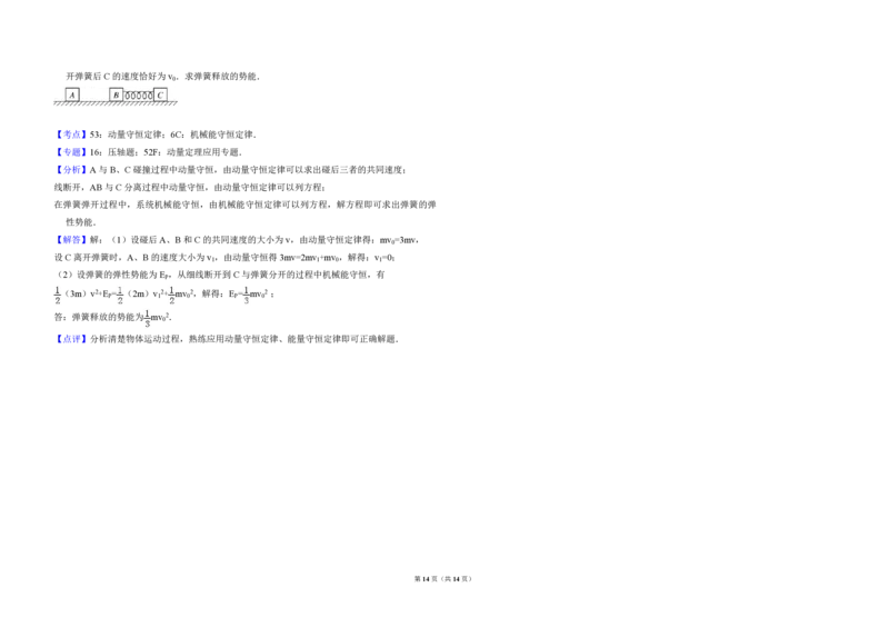 2011年全国统一高考物理真题（新课标）（解析版）_全国卷+地方卷_4.物理_1.物理高考真题试卷_2008-2020年_全国卷物理_全国统一高考物理（新课标ⅱ）08-21_A3word版_PDF版（赠送）
