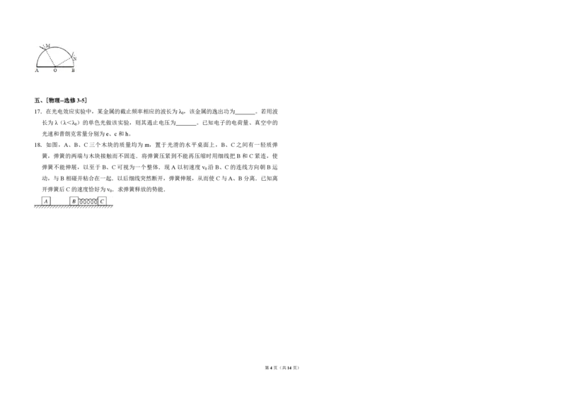 2011年全国统一高考物理真题（新课标）（解析版）_全国卷+地方卷_4.物理_1.物理高考真题试卷_2008-2020年_全国卷物理_全国统一高考物理（新课标ⅱ）08-21_A3word版_PDF版（赠送）