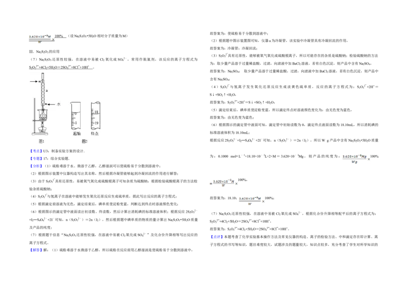 2014年天津市高考化学试卷解析版_全国卷+地方卷_5.化学_1.化学高考真题试卷_2008-2020年_地方卷_天津高考化学2007-2021_A3word版