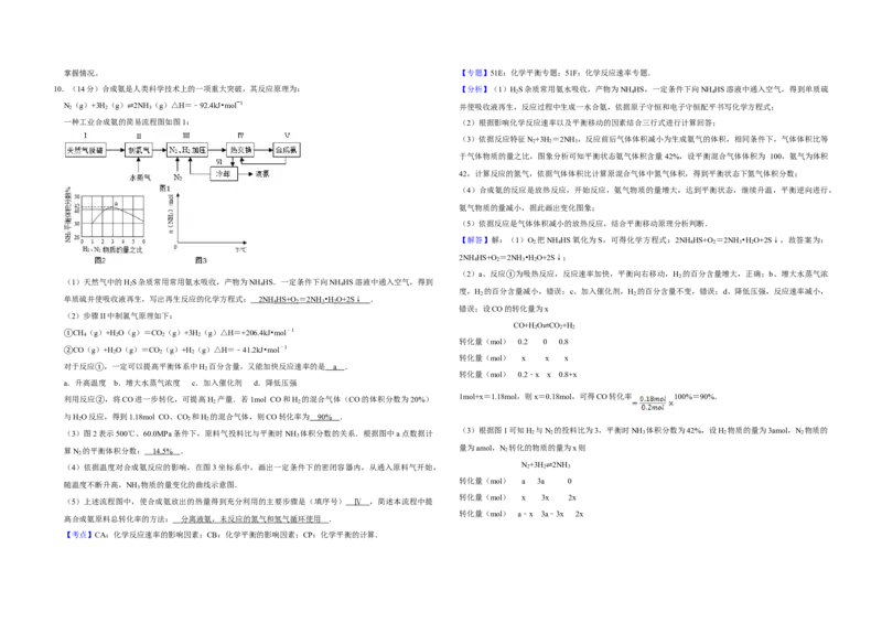 2014年天津市高考化学试卷解析版_全国卷+地方卷_5.化学_1.化学高考真题试卷_2008-2020年_地方卷_天津高考化学2007-2021_A3word版