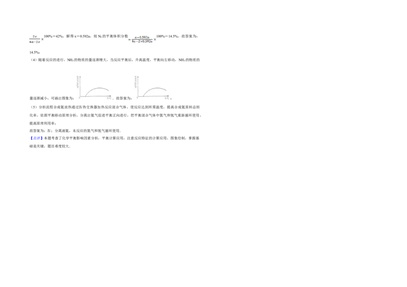 2014年天津市高考化学试卷解析版_全国卷+地方卷_5.化学_1.化学高考真题试卷_2008-2020年_地方卷_天津高考化学2007-2021_A3word版